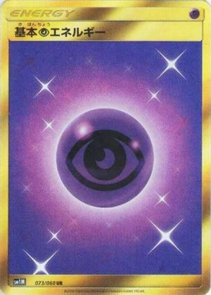 Basic Psychic Energy - SM1M Collection Moon