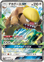 Gumshoos GX - 050/060 - SM1S Collection Sun - Poke-Collect