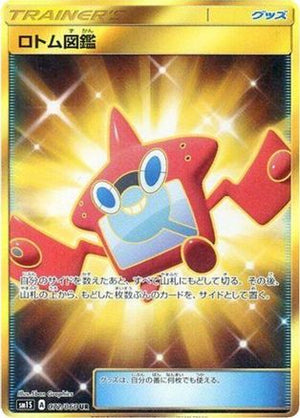 Rotom Dex - 072/060 - SM1S Collection Sun
