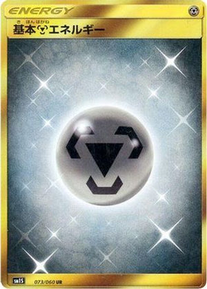 Basic Metal Energy - SM1S Collection Sun - Poke-Collect