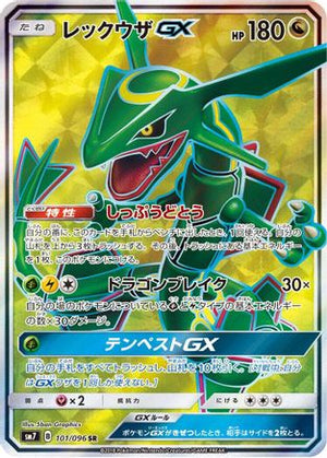 Rayquaza GX - 101/096 - SM7 SkySplitting Charisma - Poke-Collect