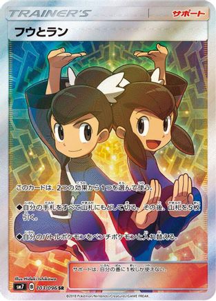 Tate & Liza - 103/096 - SM7 SkySplitting Charisma - Poke-Collect