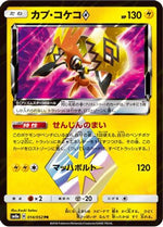 Tapu Koko Prism Star - SM8a Dark Order Holofoil - Poke-Collect