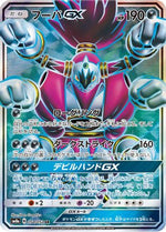 Hoopa GX - 054/052 - SM8a Dark Order - Poke-Collect