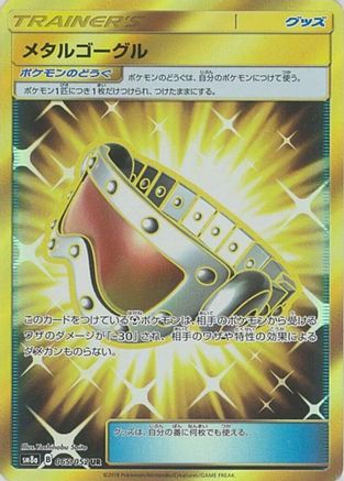 Metal Goggles - 065/052 - SM8a Dark Order - Poke-Collect