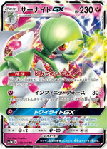 Gardevoir GX - 038/051 - SM3N Darkness that Consumes Light - Poke-Collect
