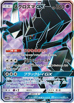 Necrozma GX - 053/051 - SM3N Darkness that Consumes Light - Poke-Collect