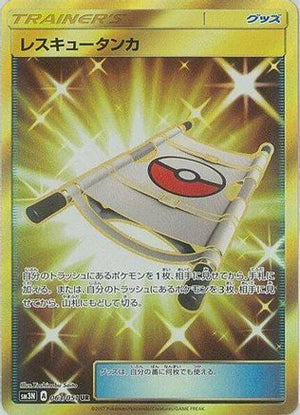 Rescue Stretcher - SM3N Darkness that Consumes Light - Poke-Collect