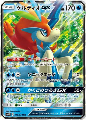 Keldeo GX - 019/054 - SM10b Sky Legend Holofoil - Poke-Collect