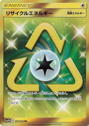 Recycle Energy - 069/054 - SM10b Sky Legend - Poke-Collect