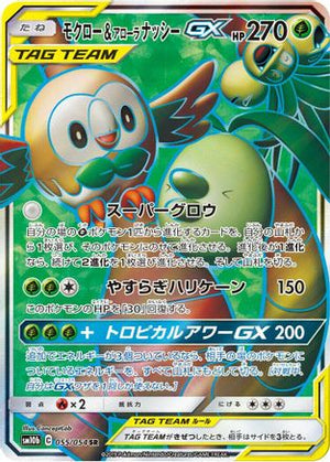 Rowlet & Alolan Exeggutor GX - 055/054 - SM10b Sky Legend