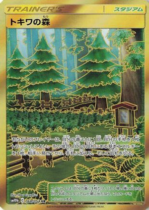 Viridian Forest - SM10b Sky Legend - Poke-Collect