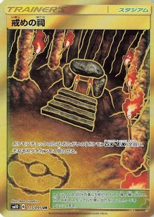 Shrine of Punishment - SM10 Double Blaze