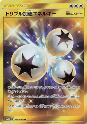 Triple Acceleration Energy - 116/095 - SM10 Double Blaze - Poke-Collect