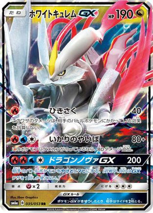 White Kyurem GX - 035/053 - SM6a Dragon Storm Holofoil