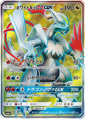 White Kyurem GX - 057/053 - SM6a Dragon Storm