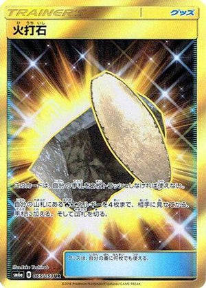 Fiery Flint - 065/053 - SM6a Dragon Storm