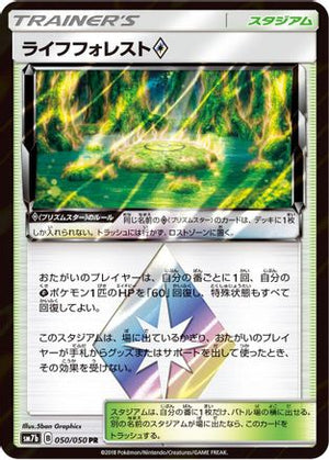 Life Forest - SM7b Fairy Rise Holofoil - Poke-Collect
