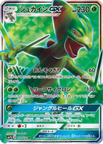 Sceptile GX - 051/050 - SM7b Fairy Rise - Poke-Collect