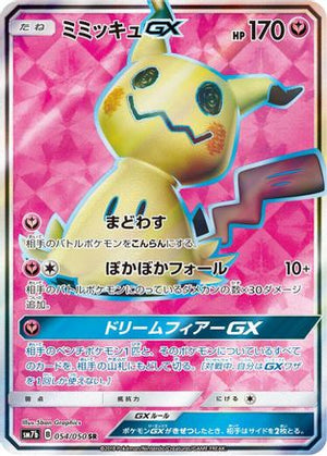 Mimikyu GX - 054/050 - SM7b Fairy Rise Holofoil - Poke-Collect