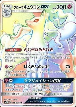 Alolan Ninetales GX - 059/050 - SM7b Fairy Rise