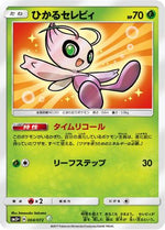 Shining Celebi - SM3 Shining Legends Holofoil - Poke-Collect