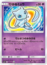 Shining Mew - SM3 Shining Legends Holofoil - Poke-Collect