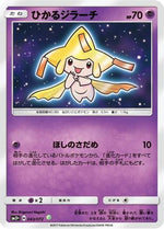 Shining Jirachi - SM3 Shining Legends Holofoil - Poke-Collect
