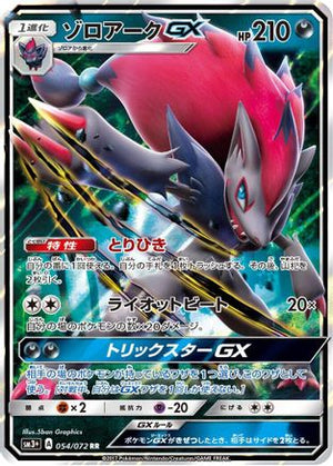 Zoroark GX - 054/072 054/072/undefined - SM3 Shining Legends