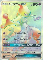 Mewtwo GX - 080/072 - SM3 Shining Legends - Poke-Collect