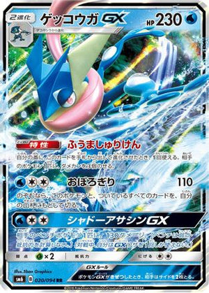 Greninja GX - 020/094 - SM6 Forbidden Light Holofoil - Poke-Collect