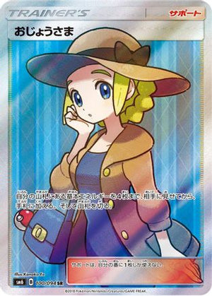 Lady - 100/094 - SM6 Forbidden Light - Poke-Collect