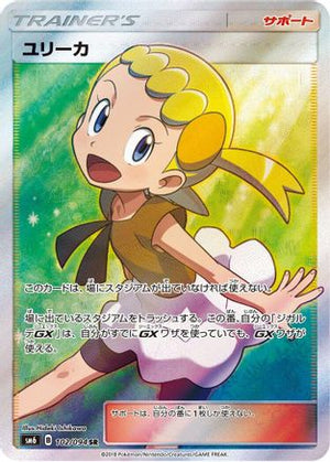 Bonnie - 102/094 - SM6 Forbidden Light