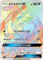 Yveltal GX - 105/094 - SM6 Forbidden Light - Poke-Collect