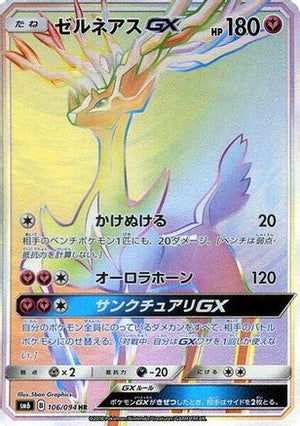 Xerneas GX - 106/094 106/094/undefined - SM6 Forbidden Light