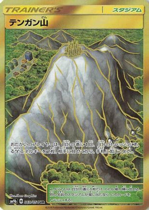 Mt. Coronet - SM9b Full Metal Wall Holofoil