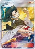 Grimsley - 061/054 - SM10a GG End - Poke-Collect