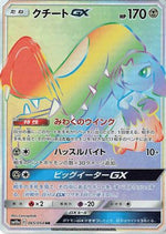 Mawile GX - 065/054 - SM10a GG End - Poke-Collect