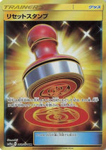 Reset Stamp - 068/054 - SM10a GG End - Poke-Collect