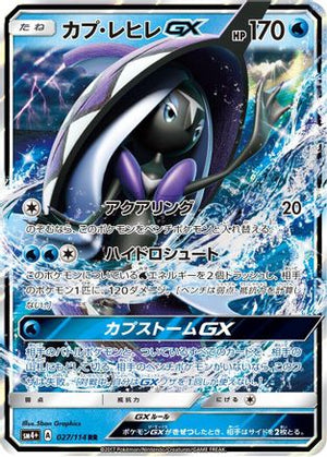 Tapu Fini GX - SM4 GX Battle Boost Holofoil - Poke-Collect
