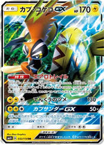 Tapu Koko GX - SM4 GX Battle Boost - Poke-Collect