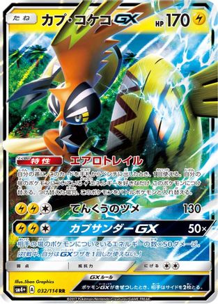 Tapu Koko GX - SM4 GX Battle Boost - Poke-Collect