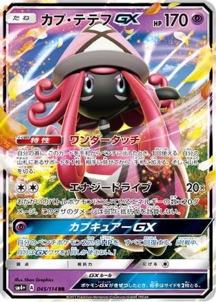 Tapu Lele GX - SM4 GX Battle Boost Holofoil - Poke-Collect