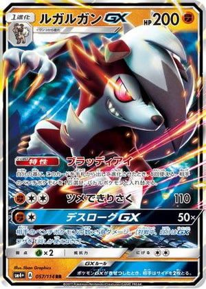 Lycanroc GX - 057/114 - SM4 GX Battle Boost