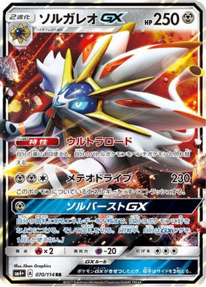Solgaleo GX - 070/114 - SM4 GX Battle Boost Holofoil - Poke-Collect