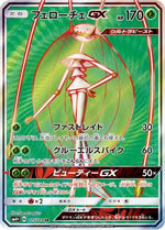 Pheromosa GX - 115/114 - SM4 GX Battle Boost Holofoil - Poke-Collect
