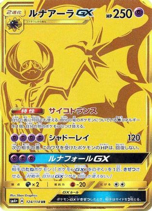 Lunala GX - 124/114 - SM4 GX Battle Boost