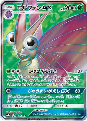 Venomoth GX - 056/055 - SM9a Night Unison - Poke-Collect