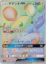 Dedenne GX - 065/055 - SM9a Night Unison - Poke-Collect