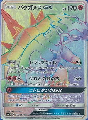 Turtonator GX - 056/050 - SM2K Islands Await You